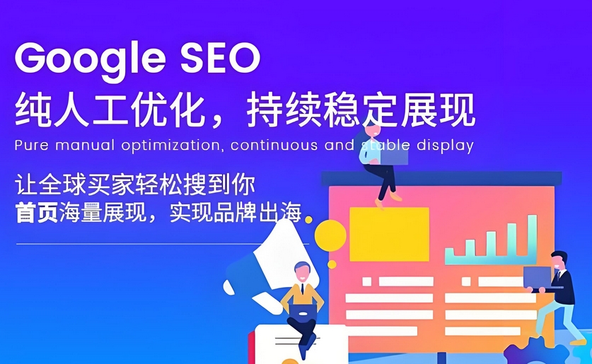 提高外貿(mào)獨立站訪客流量的方法有哪些？