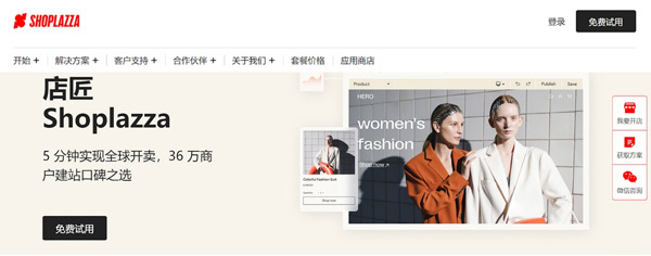 盤(pán)點(diǎn)8大主流獨(dú)立站建站平臺(tái)