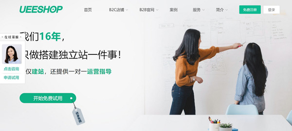 盤(pán)點(diǎn)8大主流獨(dú)立站建站平臺(tái)