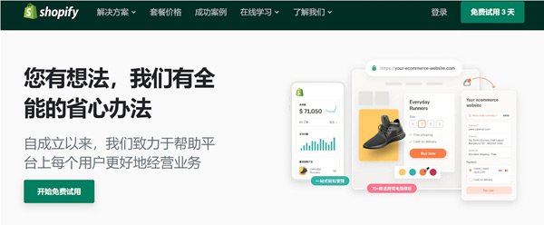 盤(pán)點(diǎn)8大主流獨(dú)立站建站平臺(tái)