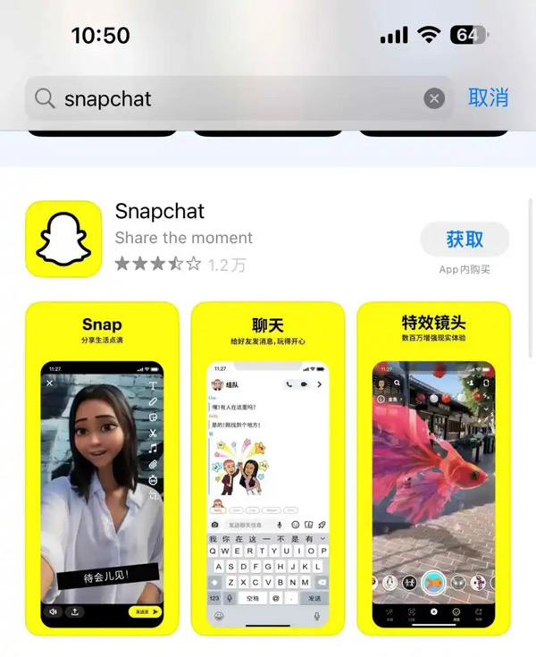 SNAPCHAT是干什么的？國內(nèi)能用嗎？