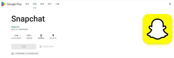 SNAPCHAT是干什么的？國內(nèi)能用嗎？