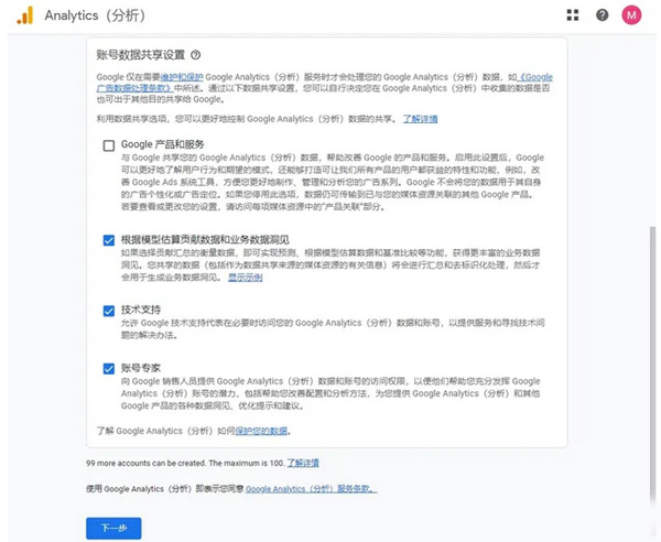 GA4是什么？怎么給獨(dú)立站設(shè)置GA4?
