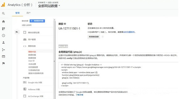 谷歌分析工具安裝及使用方法（圖文）