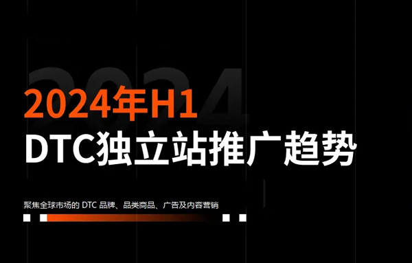 外貿(mào)獨立站真的沒法做了嗎？