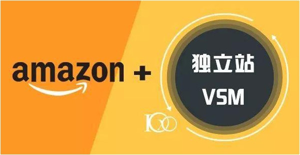 獨(dú)立站流量有亞馬遜高么？