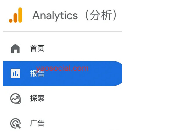 一文讀懂GA4分析功能詳解
