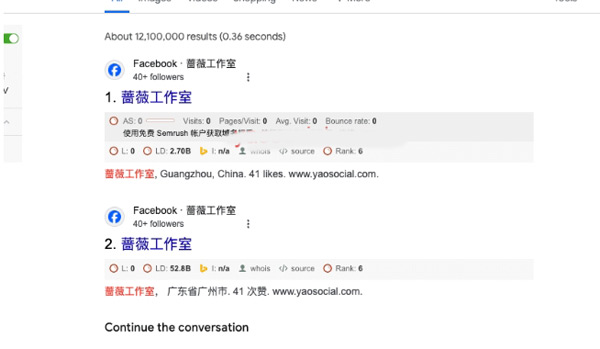 利用社交媒體平臺提升SEO