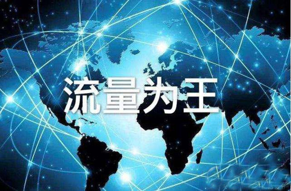 提高網(wǎng)站流量的方法，當(dāng)天可見效！