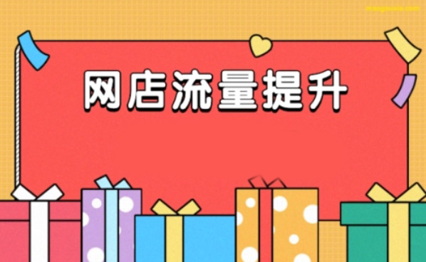 想日IP過萬，這個增加網(wǎng)站流量方法太牛了！