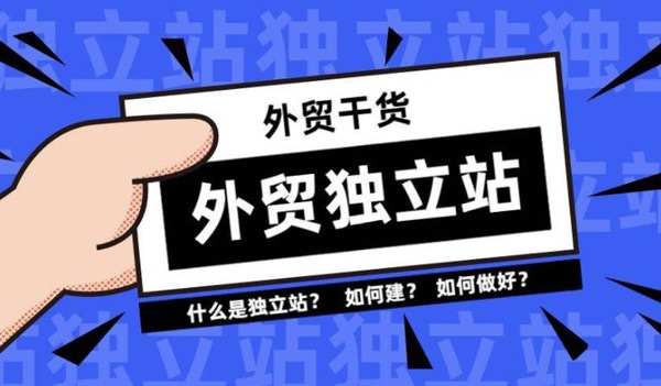 外貿(mào)seo網(wǎng)站推廣怎么做的？