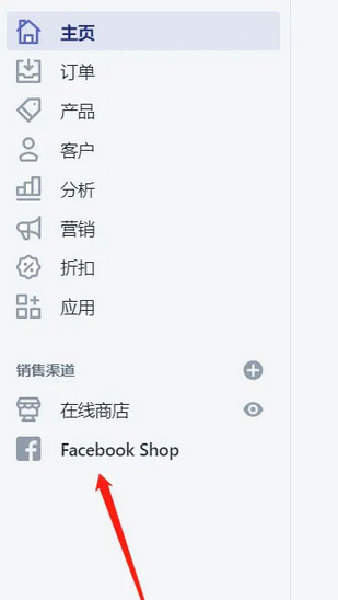Shopify怎么在facebook投廣告？