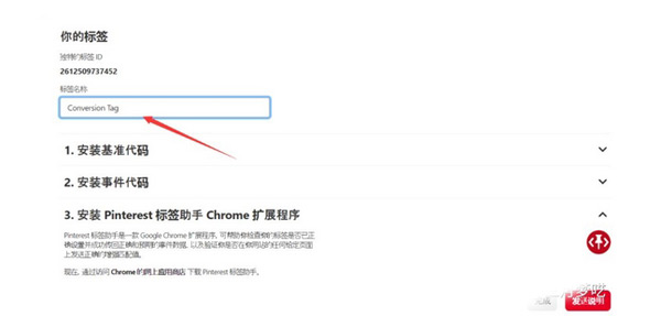 pinterest廣告投放全流程