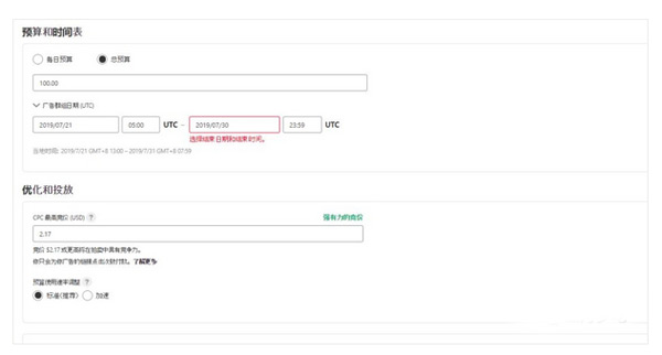 pinterest廣告投放全流程
