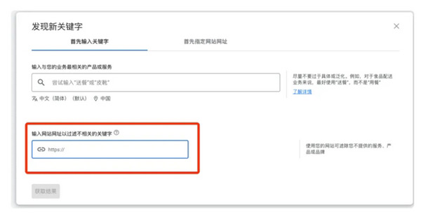 谷歌關(guān)鍵詞規(guī)劃師使用詳細教程
