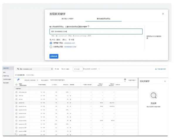 谷歌關(guān)鍵詞規(guī)劃師使用詳細教程