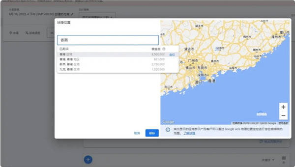谷歌關(guān)鍵詞規(guī)劃師使用詳細教程