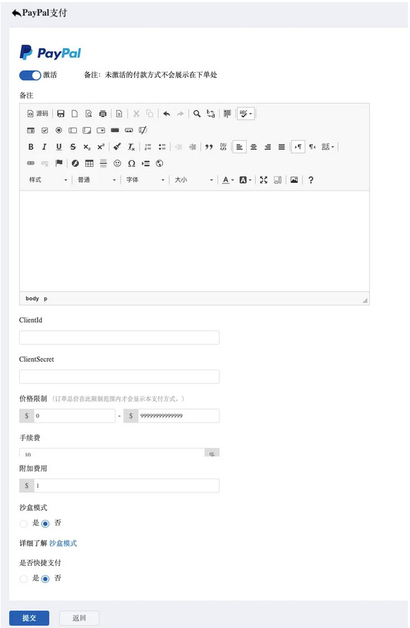 PayPal賬號注冊流程及怎么綁定獨立站