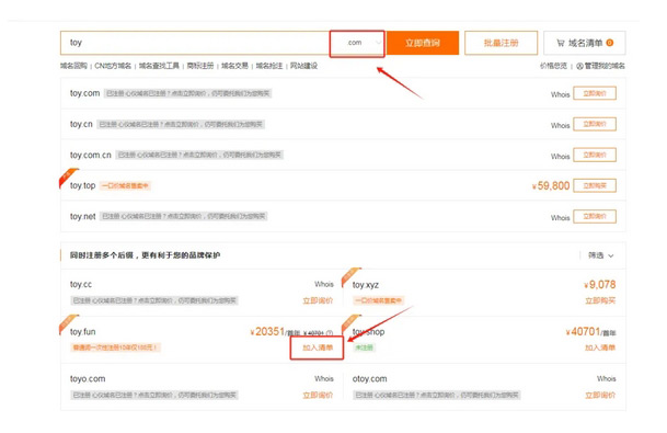 獨(dú)立站域名購(gòu)買、解析、全案全流程來(lái)了！