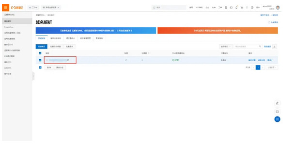 獨(dú)立站域名購(gòu)買、解析、全案全流程來(lái)了！