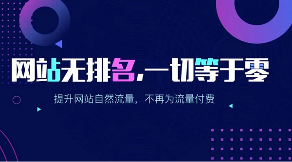 提升網(wǎng)站訪客流量，老站長(zhǎng)都是怎么做的？