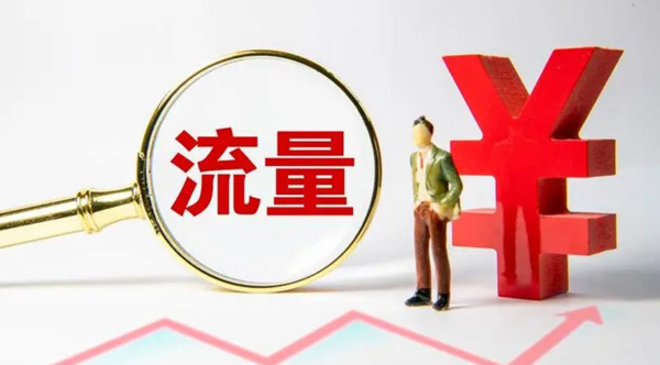 網(wǎng)站日流量7萬(wàn)是什么水平？