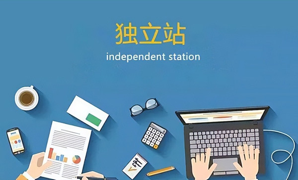 海外獨立站必備的8款推廣工具