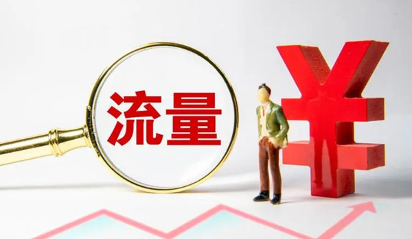 有沒有快速增加網(wǎng)站ip流量的方法？