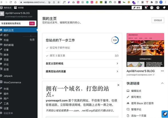 推薦2個(gè)完全免費(fèi)搭建獨(dú)立站的平臺(tái)