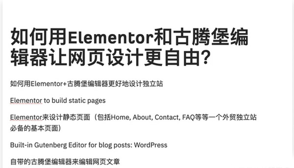 使用WordPress搭建一個(gè)完整的獨(dú)立站要多少錢(qián)？
