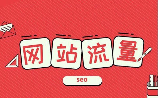 獨(dú)立站買流量可以指定國(guó)家嗎？