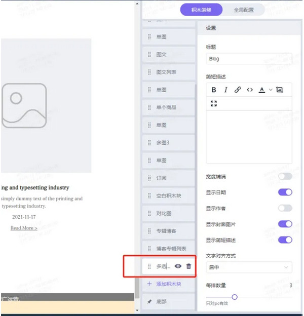 不用懂代碼，Shopyy獨(dú)立站建站全流程詳解！