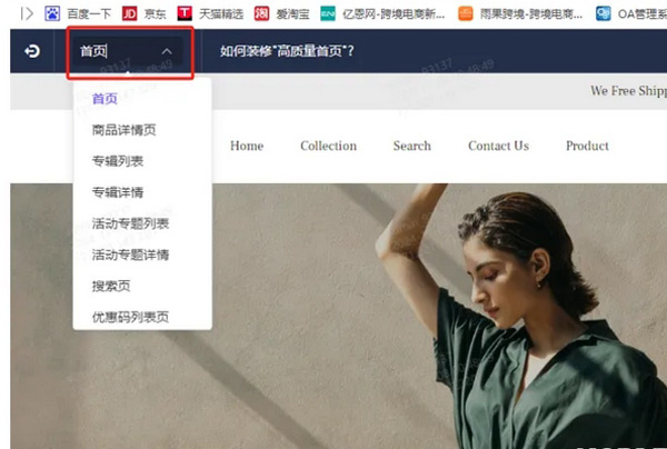 不用懂代碼，Shopyy獨(dú)立站建站全流程詳解！