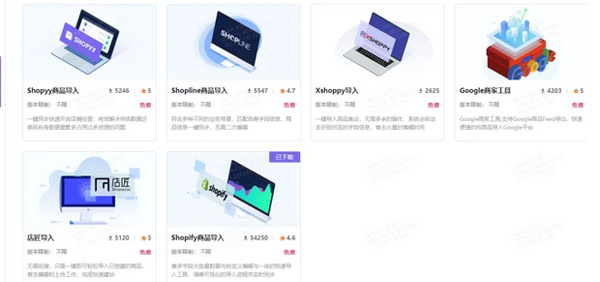不用懂代碼，Shopyy獨(dú)立站建站全流程詳解！