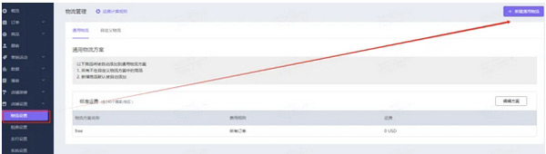 不用懂代碼，Shopyy獨(dú)立站建站全流程詳解！