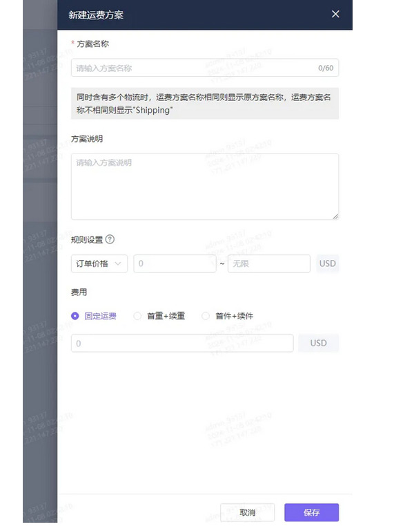 不用懂代碼，Shopyy獨(dú)立站建站全流程詳解！