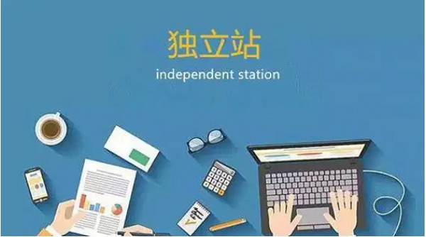 運(yùn)營(yíng)獨(dú)立站的一些感悟和經(jīng)驗(yàn)