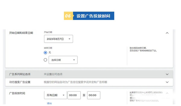 谷歌廣告投放優(yōu)勢及入門教程來了