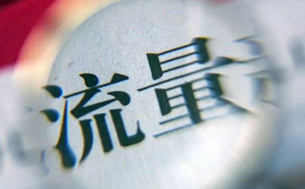 國外網(wǎng)站提升流量的方法及軟件