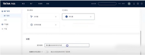 如何通過Tiktok給Shopify獨(dú)立站引流？