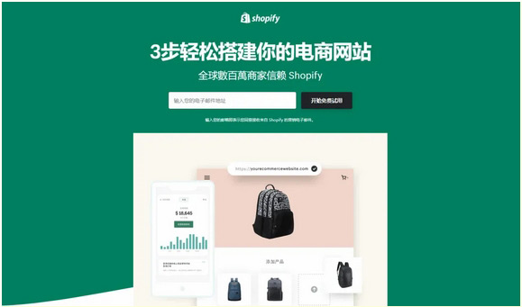 shopify獨(dú)立站好做嗎？還沒來得及做的新人一定要看！