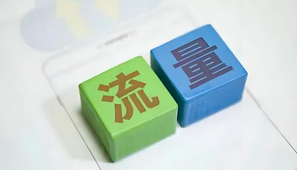 免費(fèi)網(wǎng)站流量提升，到底是不是坑？