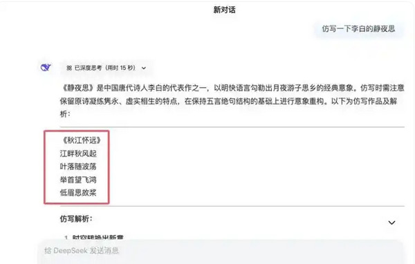 deep seek對于網(wǎng)站seo優(yōu)化能起到哪些作用？