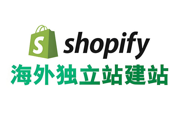 海外獨立站好了，一直沒有流量是怎么回事？