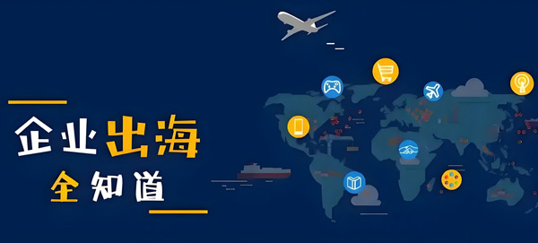 掌握海外流量渠道，讓獨(dú)立站推廣變得更簡(jiǎn)單！