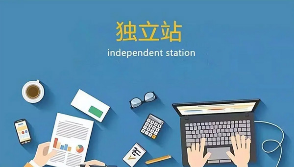 揭秘：獨立站有自然流量嗎？