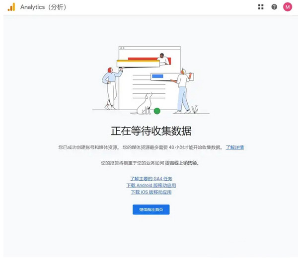 GA4怎么創(chuàng)建？新手一看就會的詳細教程來了！?